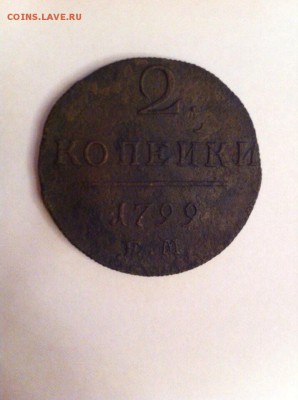 2 копейки 1799 года . ЕМ. Павел I - image
