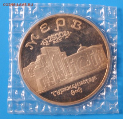 5р 1993 Мерв Proof (запайка) до 06.12.15 - D1.JPG
