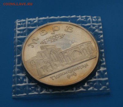5р 1993 Мерв Proof (запайка) до 06.12.15 - D2.JPG