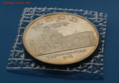 5р 1993 Мерв Proof (запайка) до 06.12.15 - D3.JPG