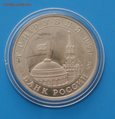 3р 1995 Освоб-е Белграда Proof до 06.12.15 - D79.JPG