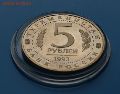 5 р. Мерв (капсула) до 06.12. - D58.JPG