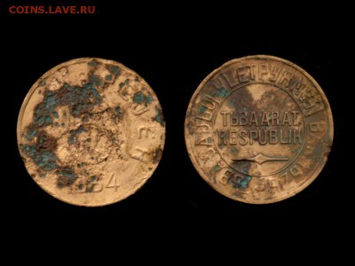 5 копеек 1934 Тува уставшая до 03.12.2015 22.00мск - 5к