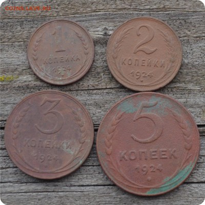 1,2,3,5 копеек 1924 года. До 07.12.15. - DSC_0953.JPG