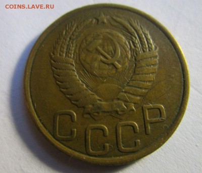 3 копейки 1949 года - гладкий гурт. - IMG_1978.JPG