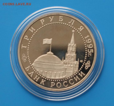 3 р. Освобождение Берлина (пруф) до 06.12. - D50.JPG