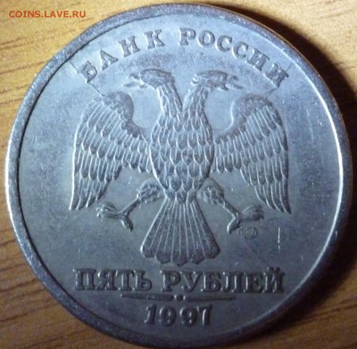 5р 1997 СПМД расколы аверс+реверс до 03.12 в 22-00 Мск - P1080562.JPG