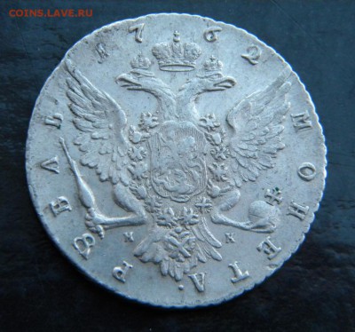 1 рубль 1762 год СПБ-ti-НК  _КОШЕРНЫй__ до 03.12. 22-00 - 025.JPG