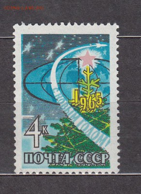 СССР 1964 с Новым Годом - 61
