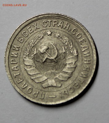 10 коп 1934г. - IMG_1850.JPG
