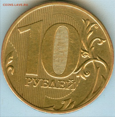 10р. 2009г. ммд. шт. 2.1Б??? - 2