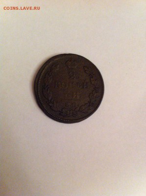 2 копейки 1812 года - image
