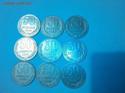 9шт. 50-ти копеечных монет СССР, до 06.12.15г. - IMG_20151130_211900_thumb