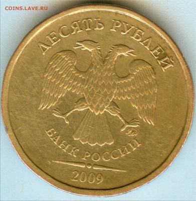10р. 2009г. ммд. шт. 2.1Б??? - 222