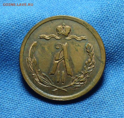 2 копейки 1877 года Некопанная До 04.12.15 в 22.00 по мск - P1320572.JPG