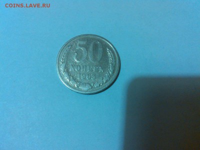 50 копеек СССР 1965г., до 06.12.15г. - IMG_20151130_212118_thumb