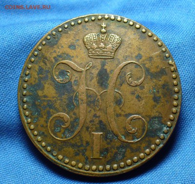 2 копейки 1841 года ЕМ До 04.12.15 в 22.00 по мск - P1320563.JPG