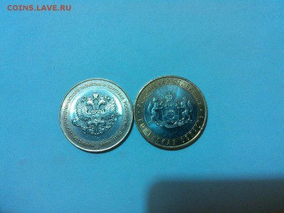 10 руб. МинЭкономРазвитие, до 06.12.15г. - IMG_20151116_203754_thumb