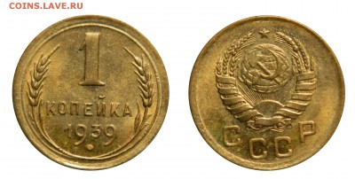 2 копейки 1946 UNC и другая бронза - DSCN4040.JPG