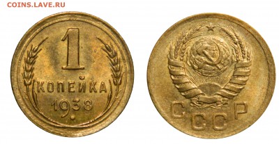 2 копейки 1946 UNC и другая бронза - DSCN3967.JPG