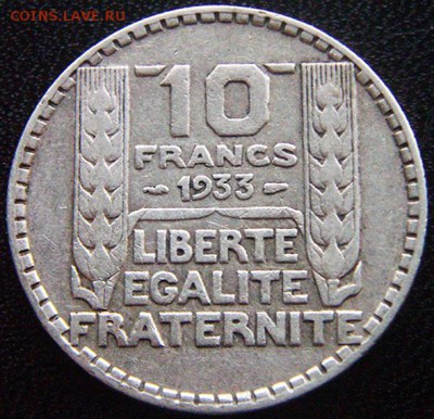 Франция_10 франков 1933. Серебро; до 01.12_22.52мск - 10455
