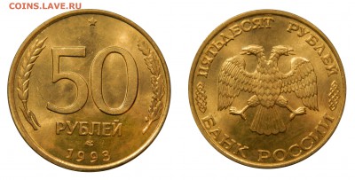 50+100р лмд 1992-93 в UNC Оценка - DSCN4002.JPG