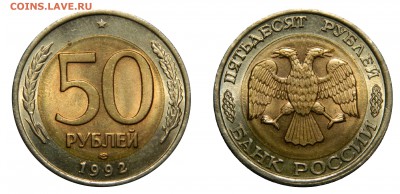 50+100р лмд 1992-93 в UNC Оценка - DSCN4000.JPG