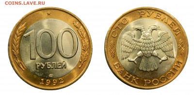 50+100р лмд 1992-93 в UNC Оценка - DSCN3997.JPG
