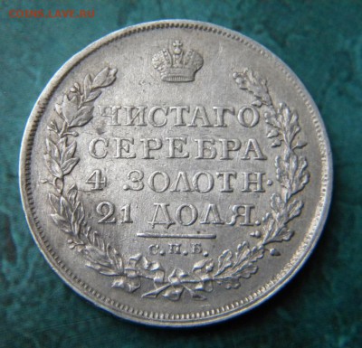 1 рубль 1818  год___бодрый__ орел 3 типа_____до 03.12. 22-00 - 109.JPG