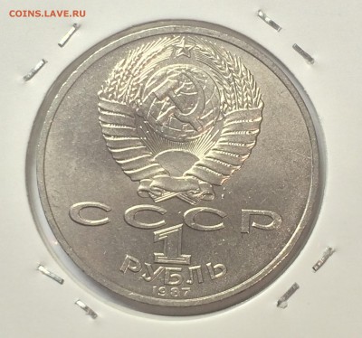 1 руб 70 лет Революции определение и оценка - IMG_0700.JPG
