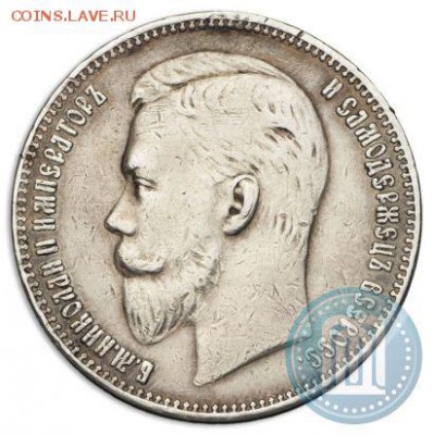 На оценку 1 рубль 1908 года - 081