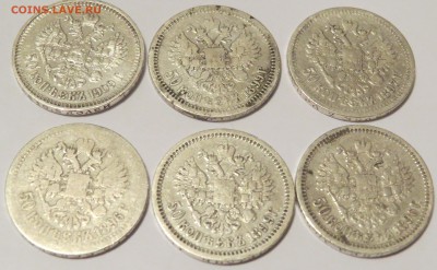 Рубли 1896-1898 и 50 копеек 1896, 1897, 1899 и 1909 ЭБ - IMG_1359.JPG