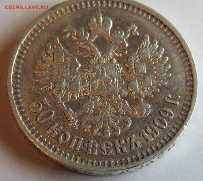 Рубли 1896-1898 и 50 копеек 1896, 1897, 1899 и 1909 ЭБ - IMG_1367.JPG