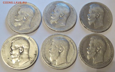 Рубли 1896-1898 и 50 копеек 1896, 1897, 1899 и 1909 ЭБ - IMG_1373.JPG