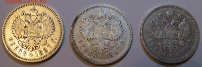 Рубли 1896-1898 и 50 копеек 1896, 1897, 1899 и 1909 ЭБ - IMG_1376.JPG