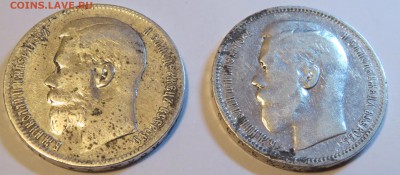 Рубли 1896-1898 и 50 копеек 1896, 1897, 1899 и 1909 ЭБ - IMG_1378.JPG