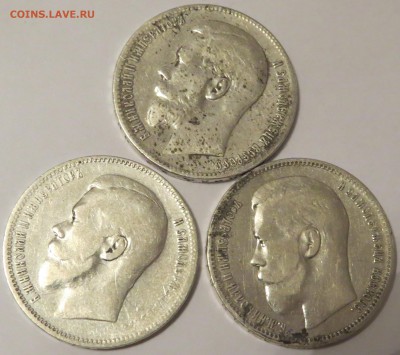 Рубли 1896-1898 и 50 копеек 1896, 1897, 1899 и 1909 ЭБ - IMG_1380.JPG