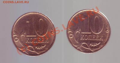 10 коп 2007г. ММД, шт. 3.3Б ? - IMAGE0029.JPG