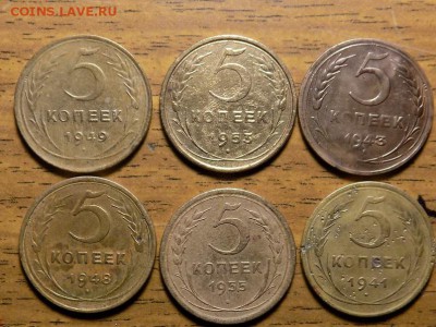 лот советов 5коп 41 -55год.до 4.12.15 - RSCN1572.JPG