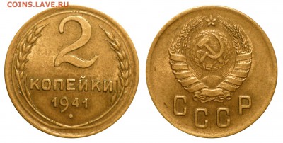 2 коп 1941 Е  (Ф№76) до 6.12.2015в 22-00 МВ - 41ff4v