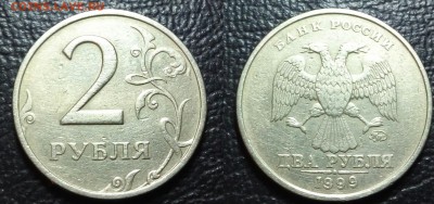 2 рубля 1999год+бонус 50 копеек 99 г 5 шт - 20151130_203536~2