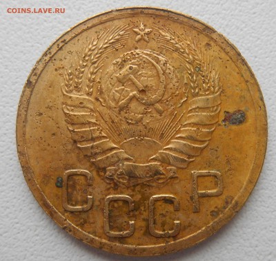 3 копейки 1945 (уставшая) - DSCN3195.JPG
