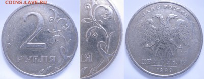 2р. СП 1999;, СП,М 2009г. шт-? - IMG_1157.JPG
