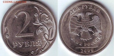 2р. СП 1999;, СП,М 2009г. шт-? - 2 р. 2009 г. СП - реверс.JPG