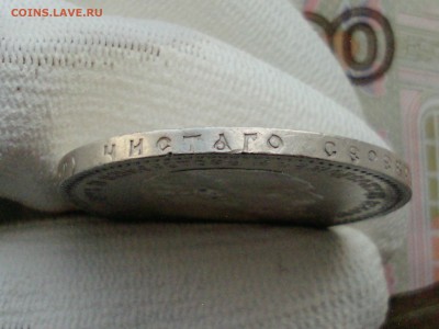 Рубль 1892 АГ - Рг2