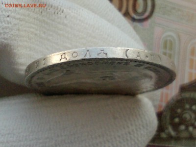 Рубль 1892 АГ - Рг4
