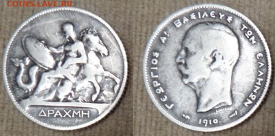старая греция на оценку - DSC08937_новый размер.JPG