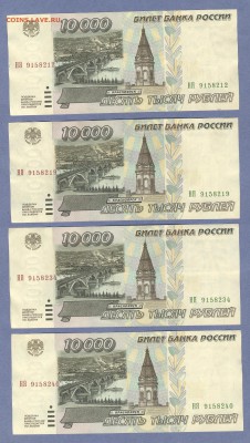 2 - бон....