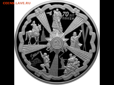 Куплю 25 рублей 2015 года 70-летие победы в ВОВ - скачанные файлы