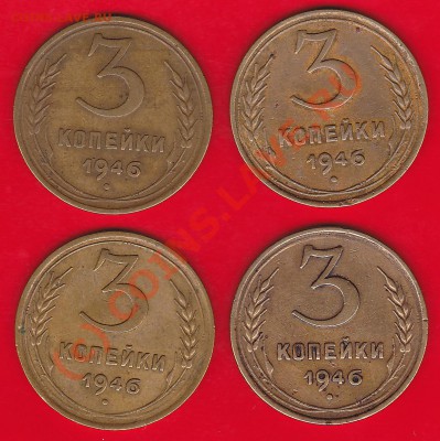 3 копеки 1946 года - IMG